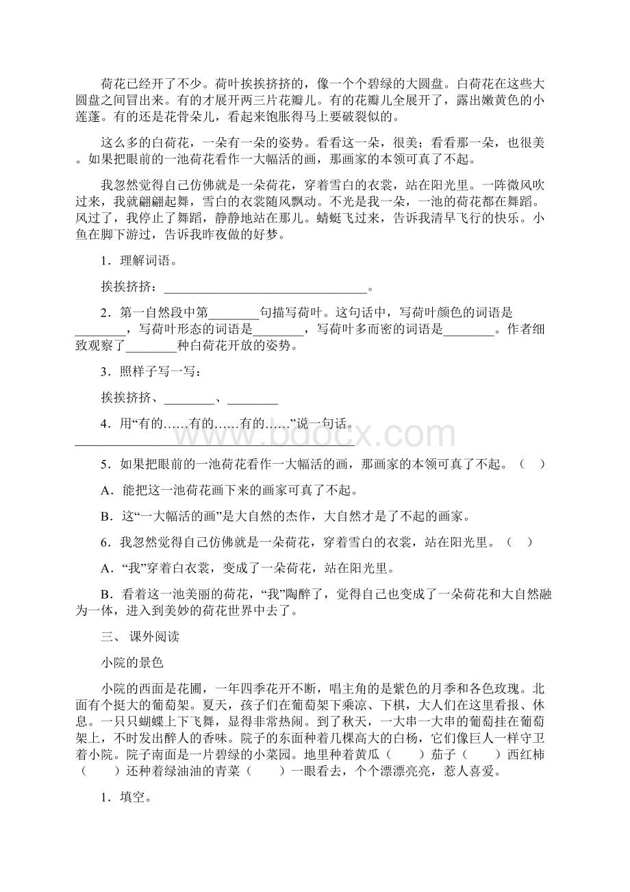 人教版三年级语文上册短文阅读专项突破训练Word格式.docx_第2页