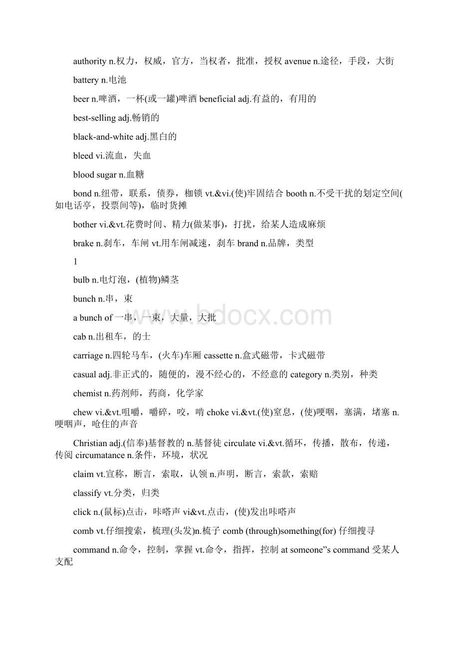 牛津高中英语模块七单词表Word文档格式.docx_第2页