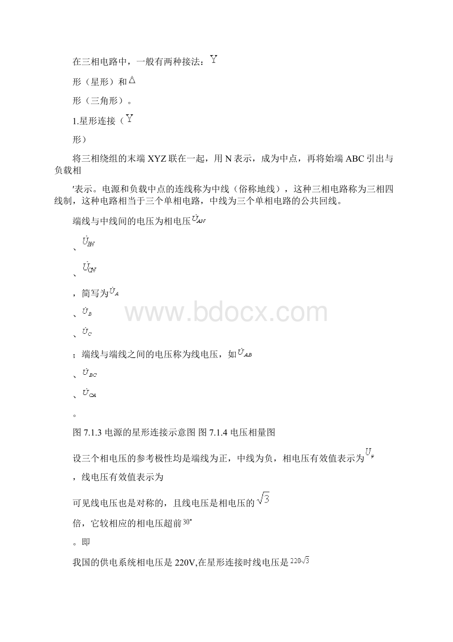 电网相序Word文档下载推荐.docx_第2页