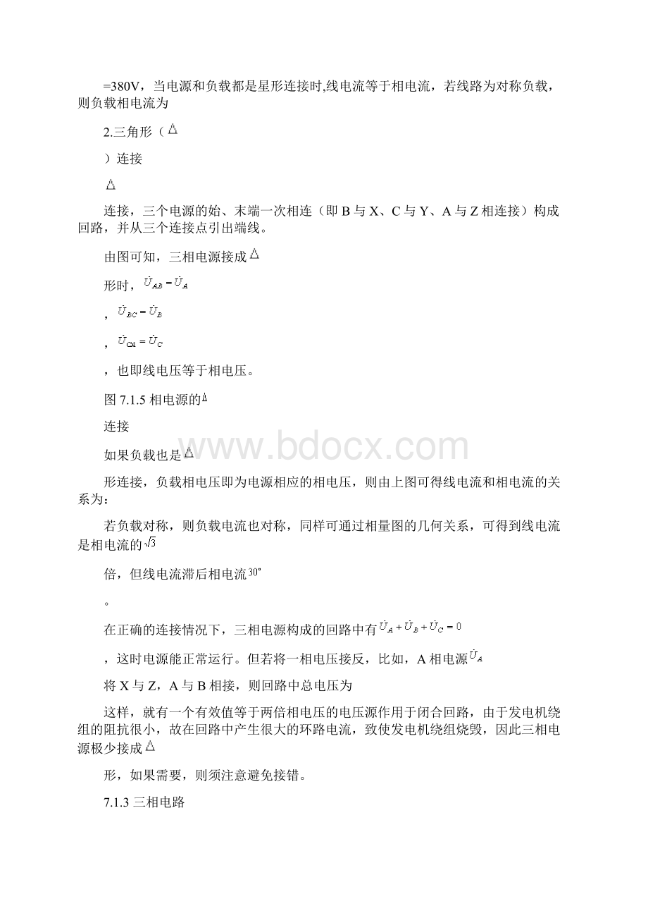 电网相序Word文档下载推荐.docx_第3页