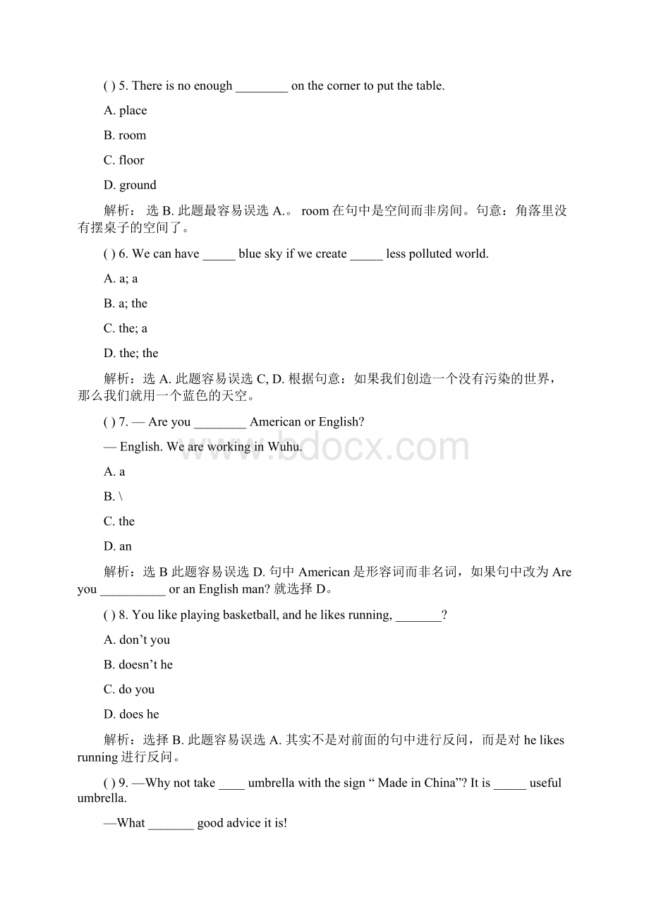 中考英语120道单选压轴题详解.docx_第2页