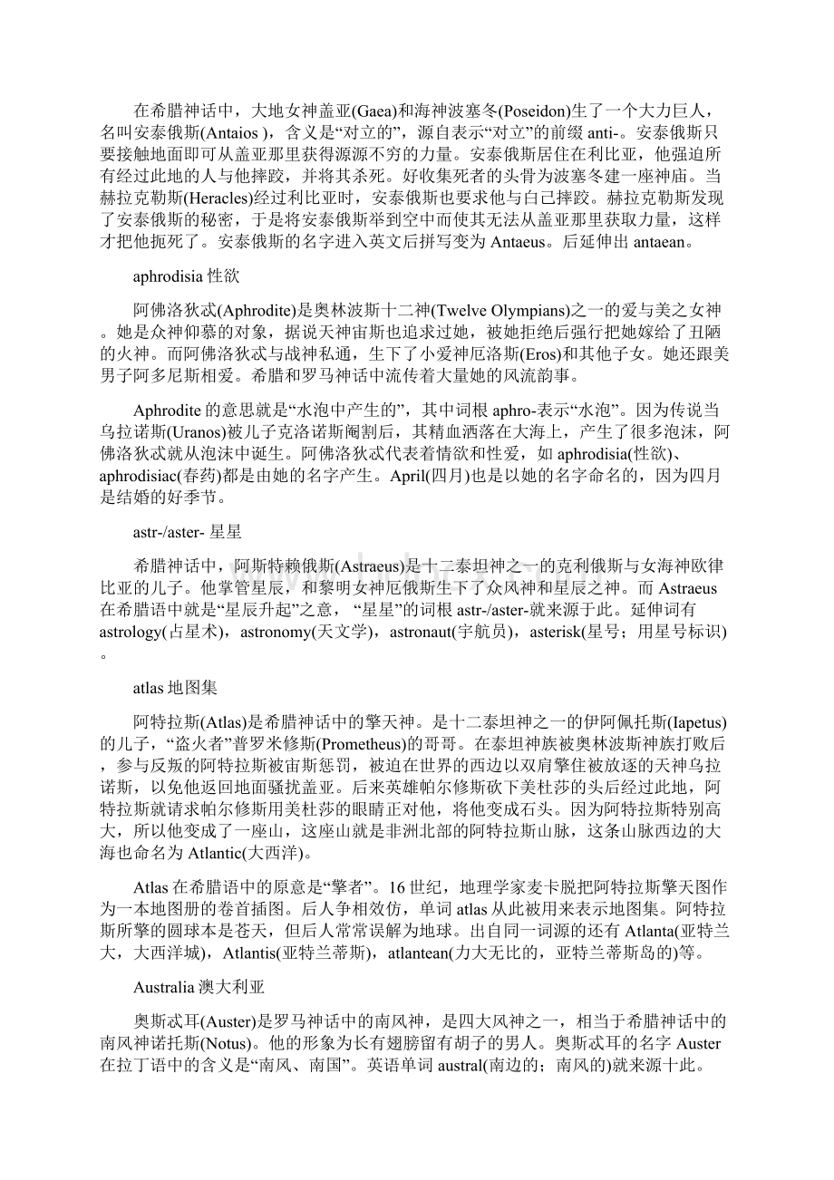 英语词源故事.docx_第2页