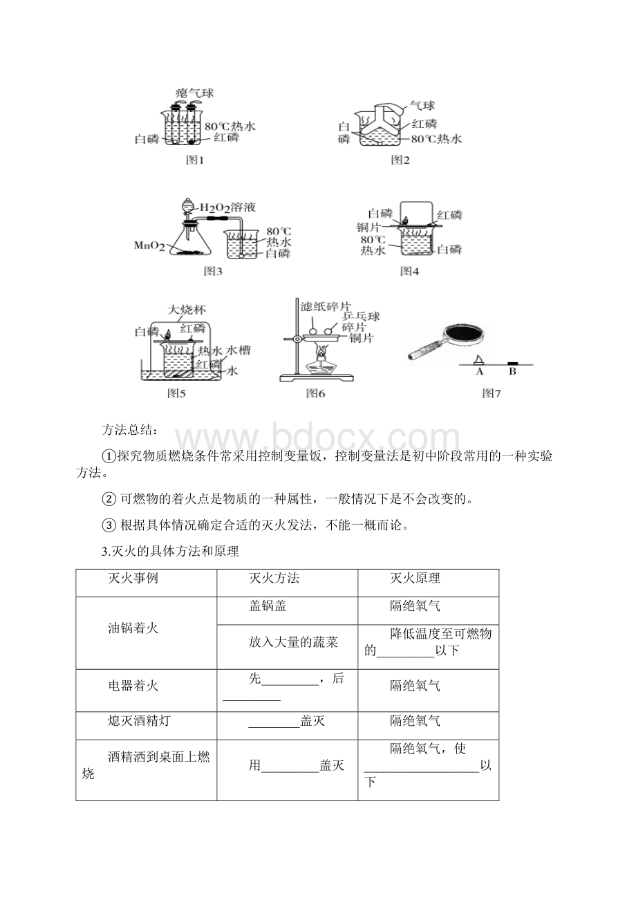 中考化学总复习第七单元燃料及其利用试题新版新人教版.docx_第3页