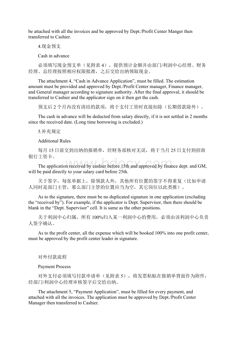 员工报销流程中英文FinancePolicy.docx_第2页