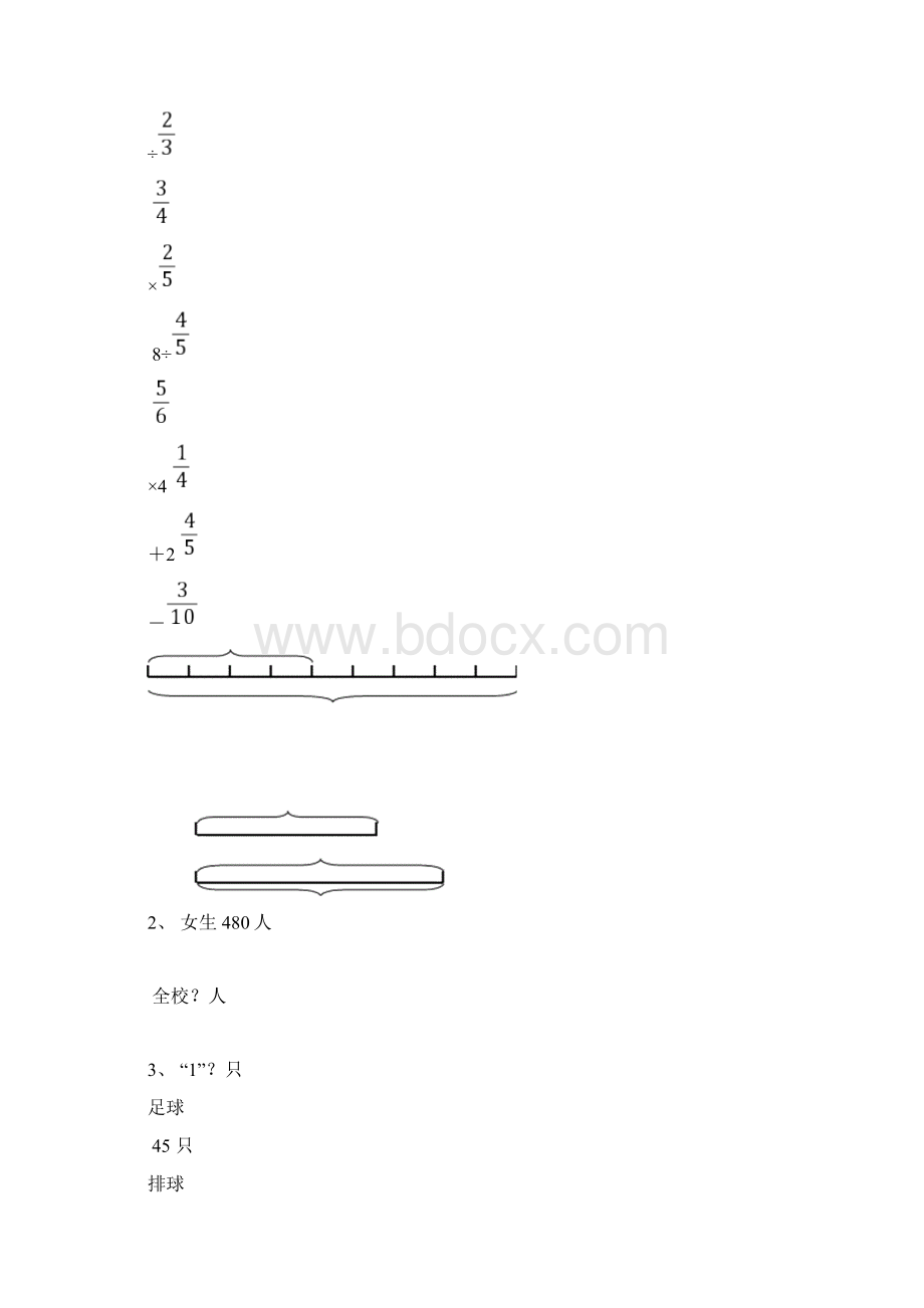 分数除法应用题.docx_第3页