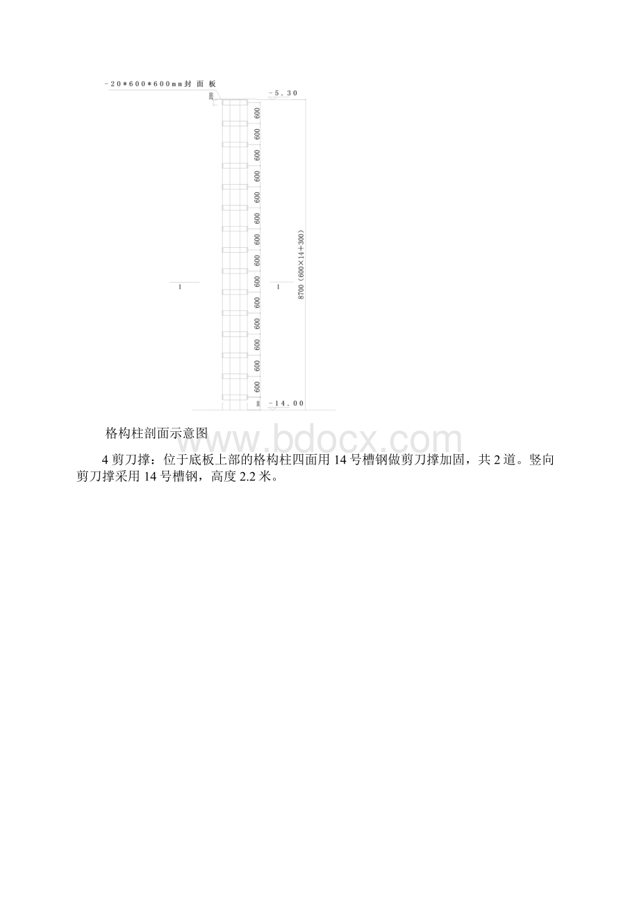 塔吊基础施工方案.docx_第3页