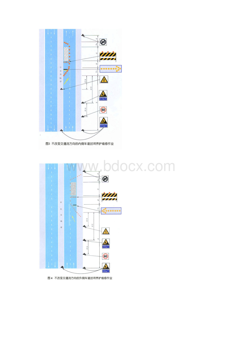 公路养护安全作业规程61844文档格式.docx_第2页