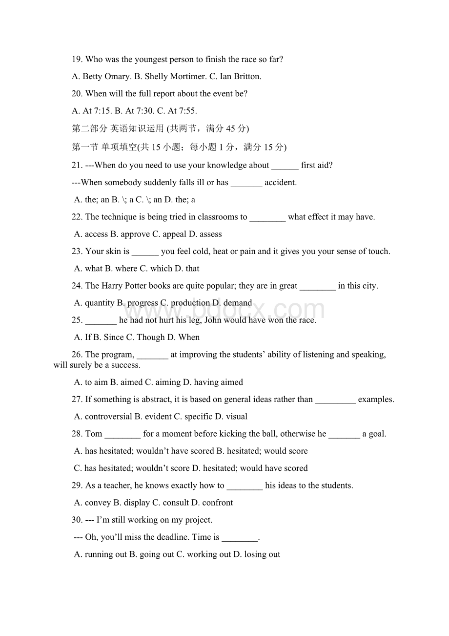 高二上学期三调考试 英语试题 含答案Word文档格式.docx_第3页