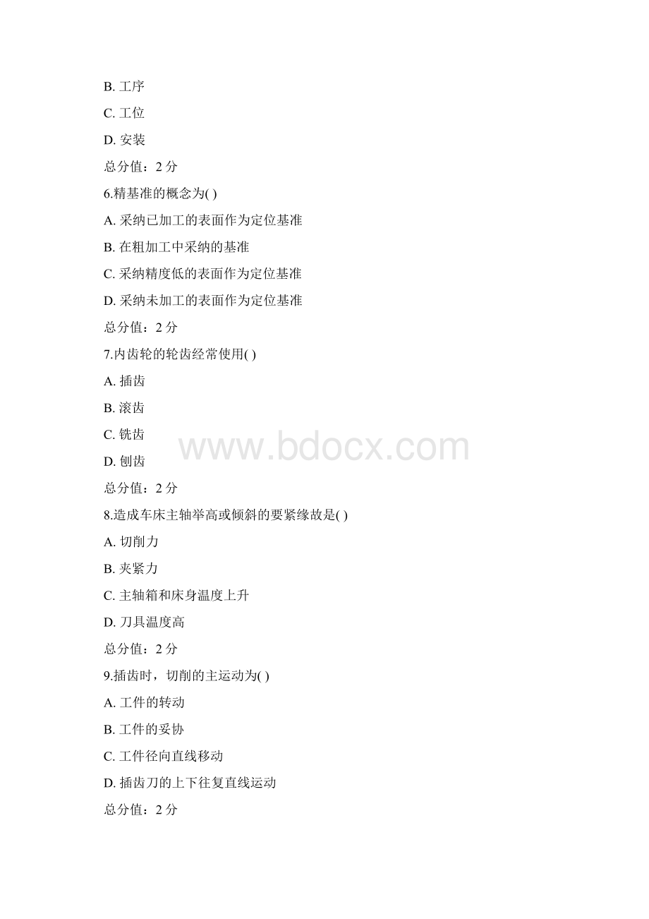 北航加工工艺学网上测试题.docx_第2页