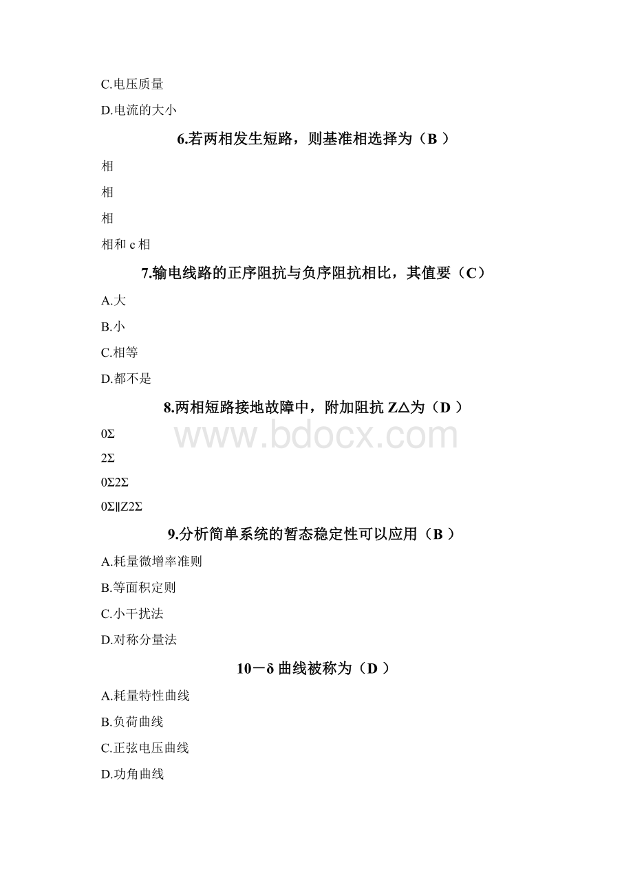 华南理工电力系统分析下作业答案Word格式文档下载.docx_第2页