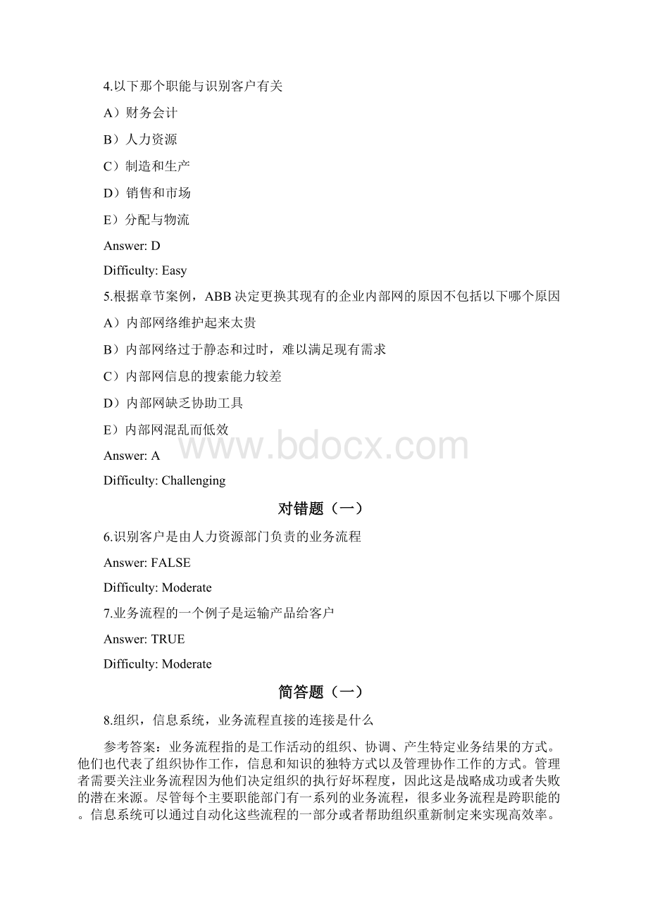 劳顿管理信息系统习题集第2章 全球电子商务与合作.docx_第2页