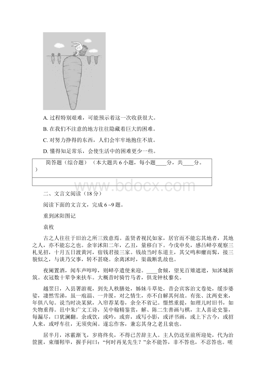 高考江苏卷语文真题含答案.docx_第3页