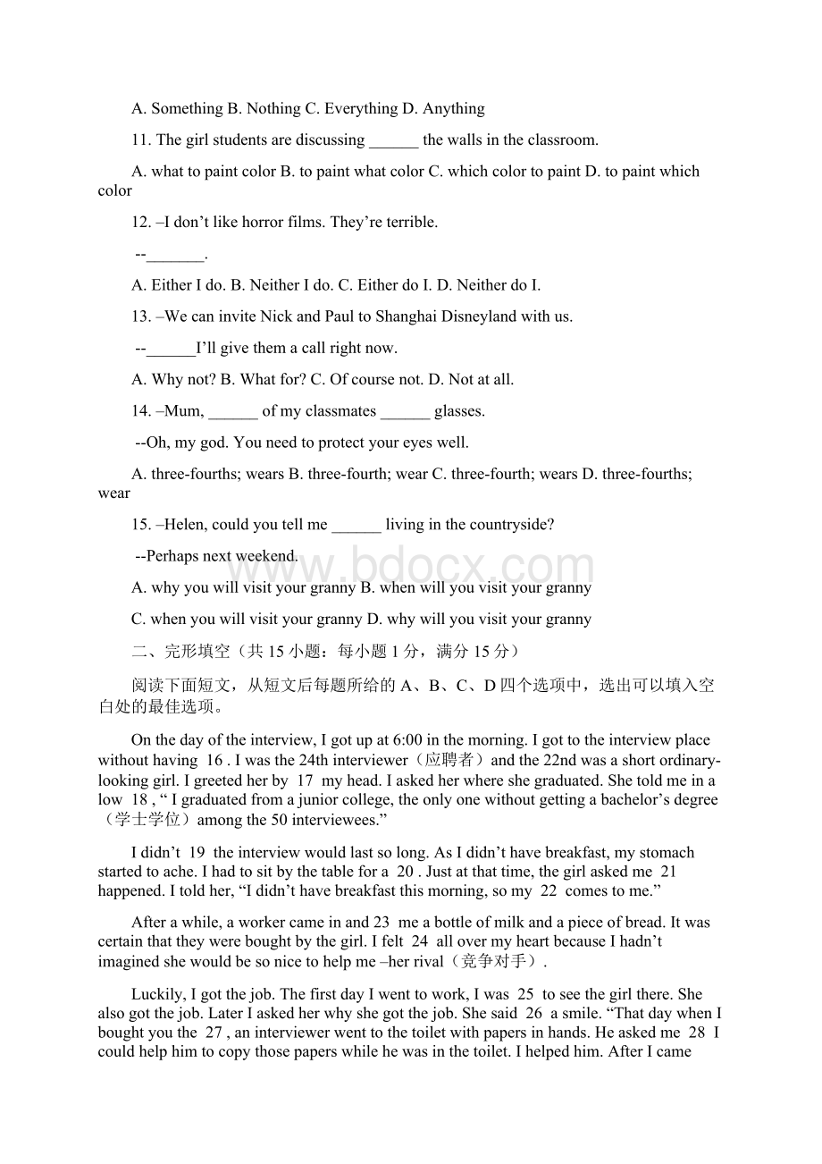 江苏省宿迁市中考英语试题word版含答案Word格式.docx_第2页