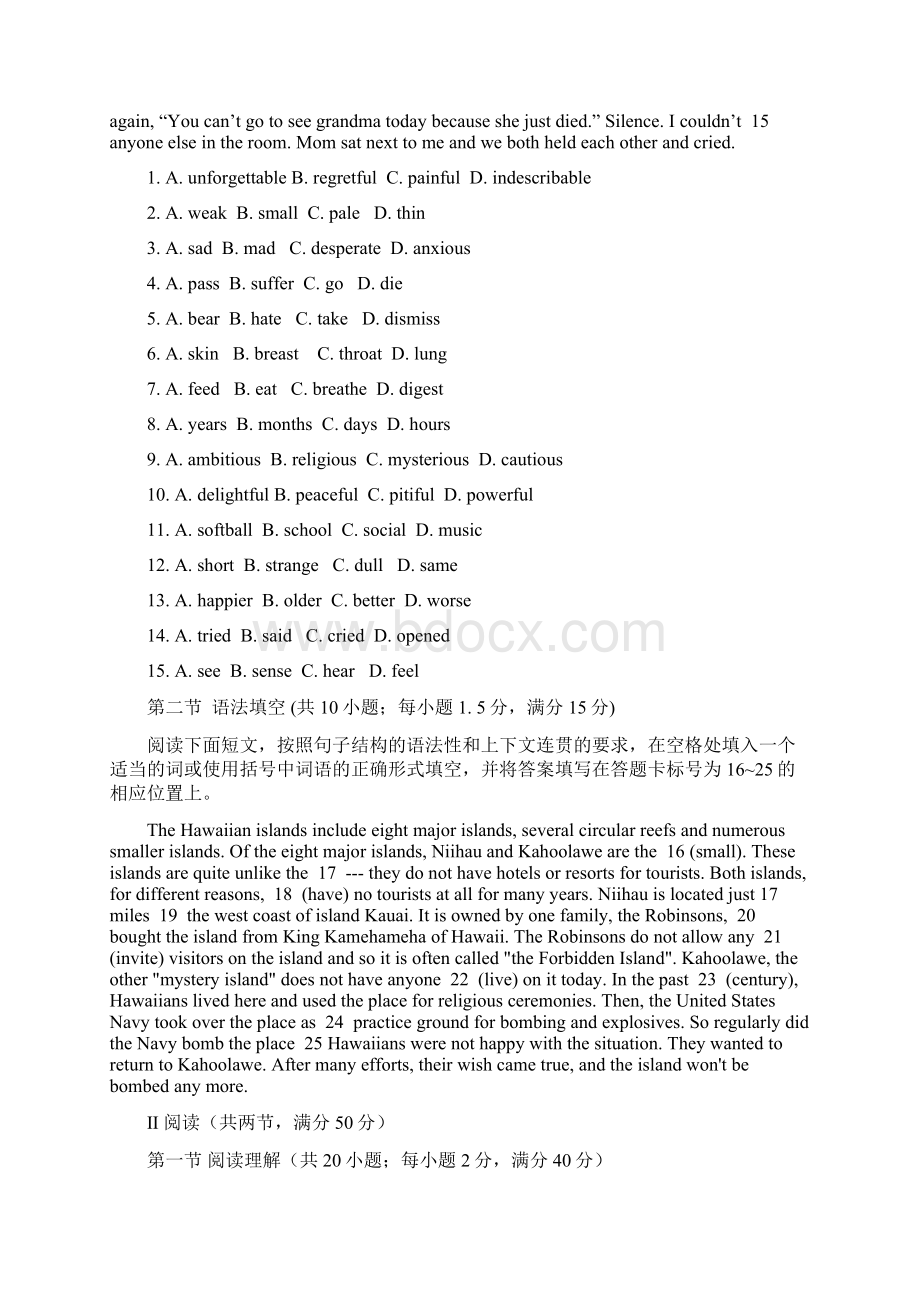 高三上学期期末四校联考英语试题 含答案Word文档下载推荐.docx_第2页