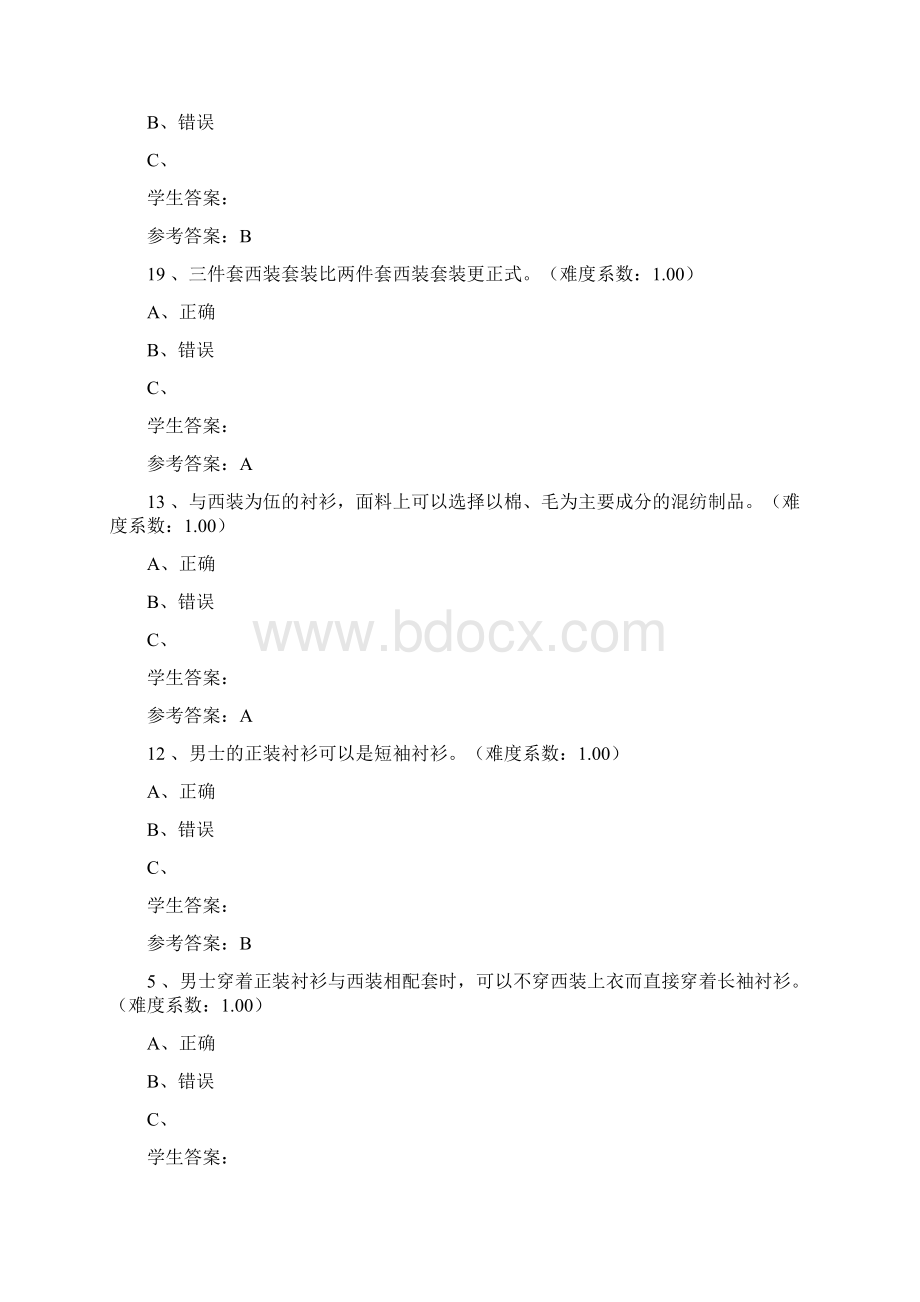 国际礼仪网上作业判断文档格式.docx_第3页