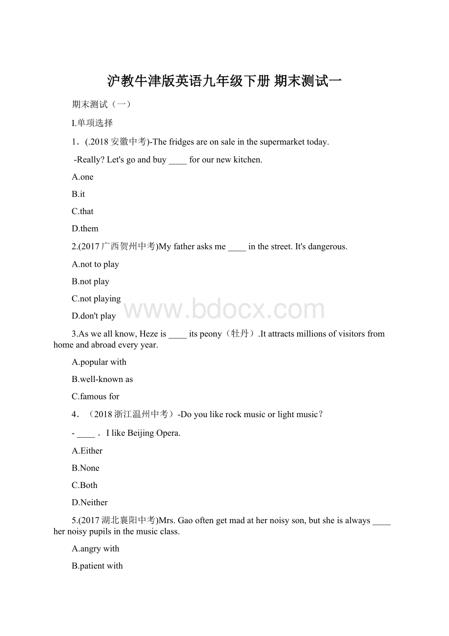 沪教牛津版英语九年级下册 期末测试一.docx_第1页