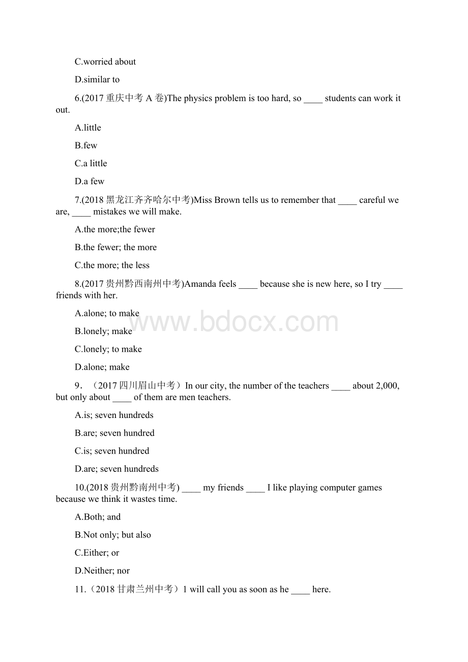 沪教牛津版英语九年级下册 期末测试一.docx_第2页