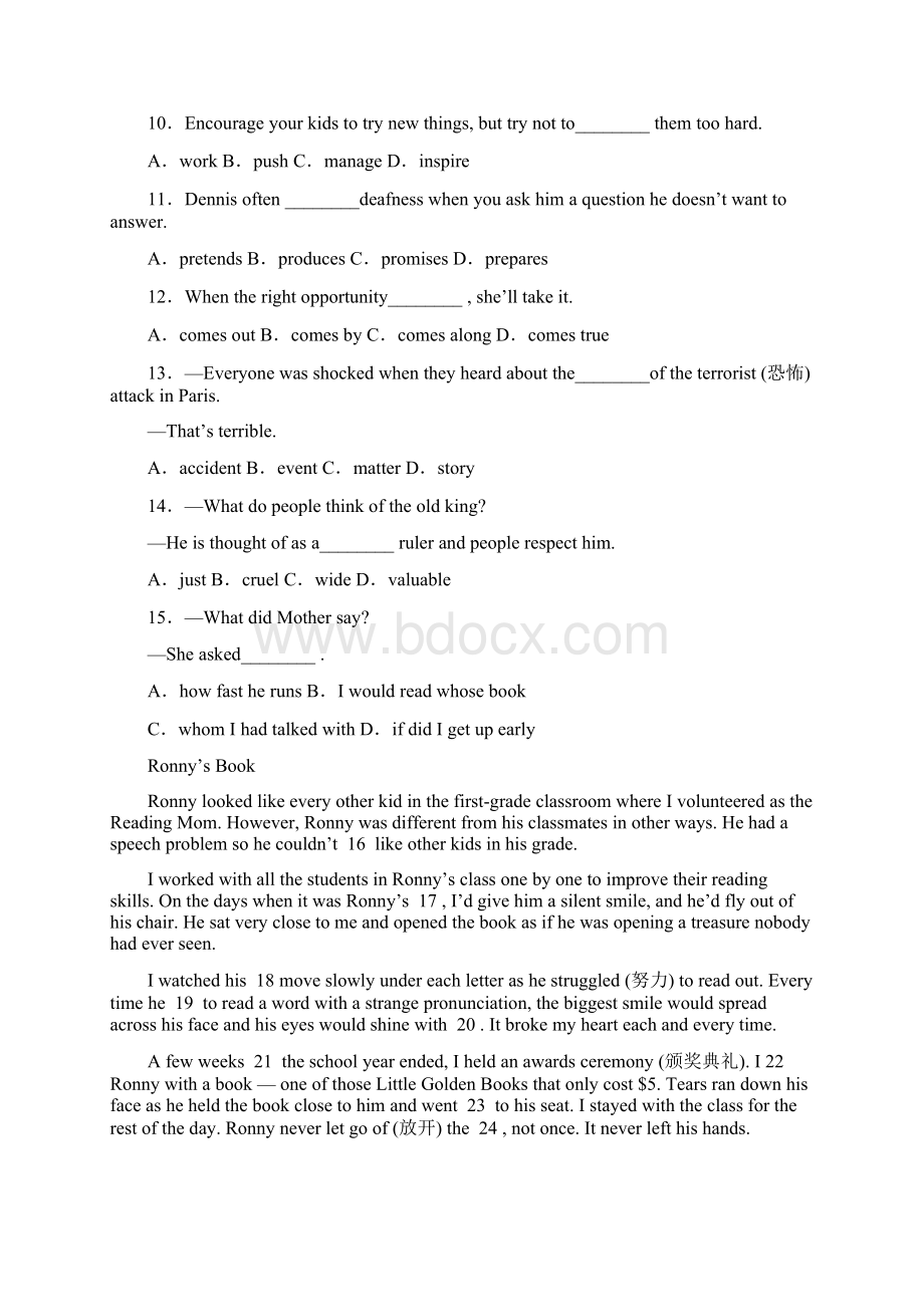 湖北省襄阳市实验学校中考模拟英语试题一.docx_第2页