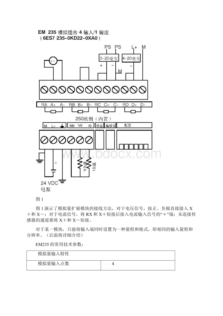 西门子S7200模拟量编程.docx_第2页