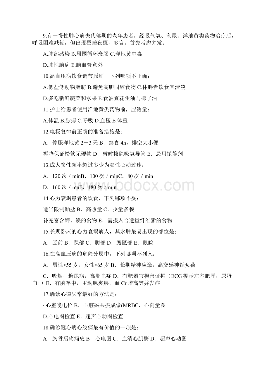 内科学复习题 2Word文档格式.docx_第2页