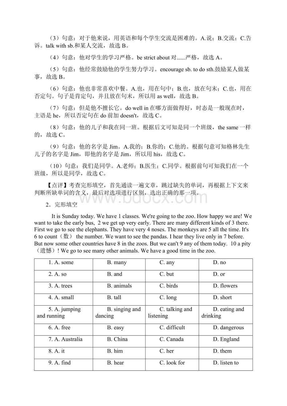 七年级英语下册完形填空试题集.docx_第2页