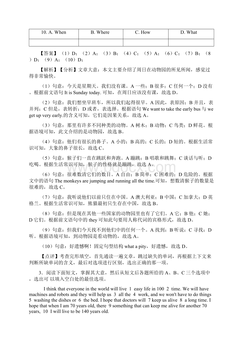 七年级英语下册完形填空试题集.docx_第3页