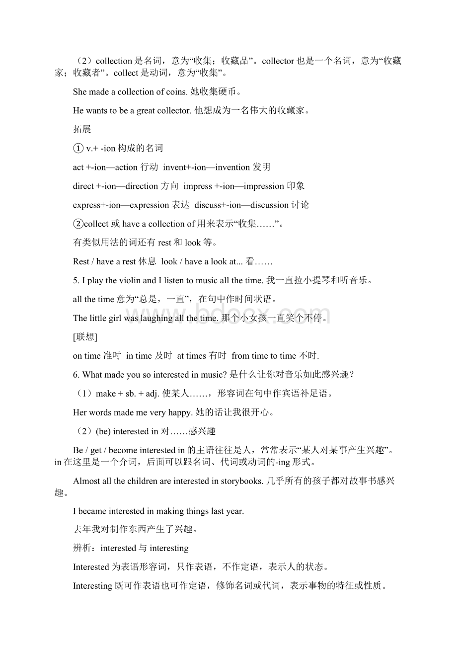 中学教材全解八年级英语下Word下载.docx_第3页