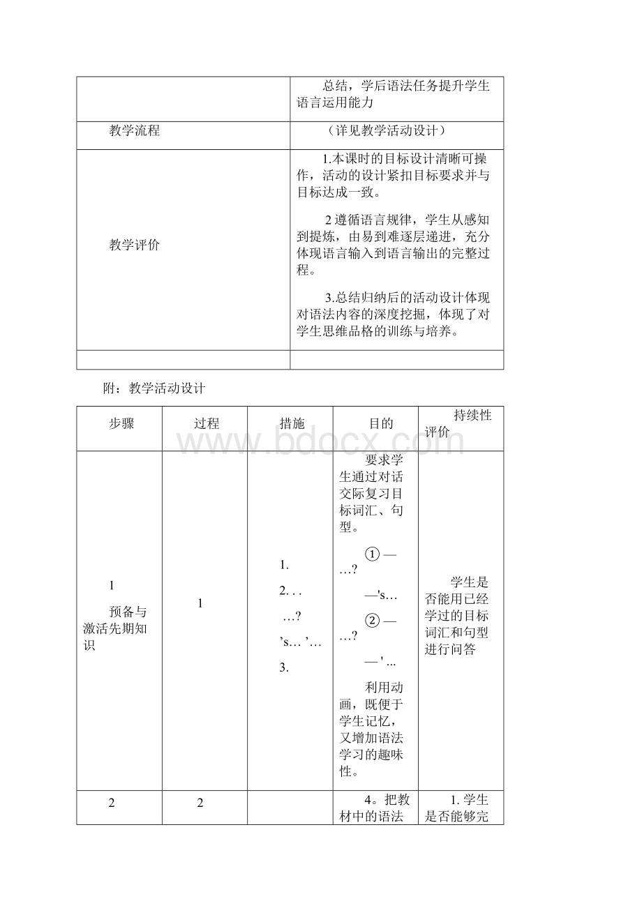 人教版英语七年级上册教案Unit7 Section AGrammar Focus3cWord下载.docx_第3页