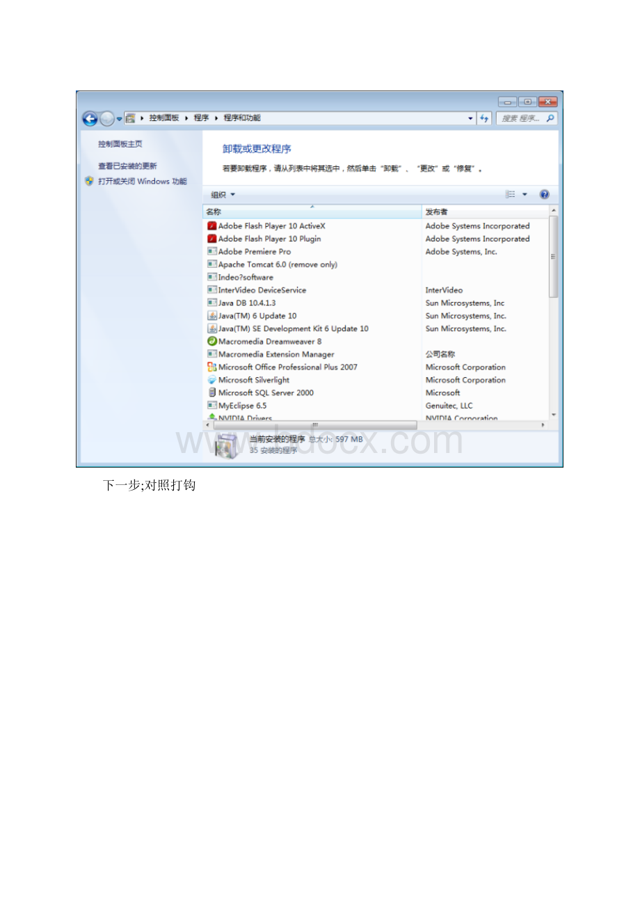 动态网站搭建过程.docx_第3页