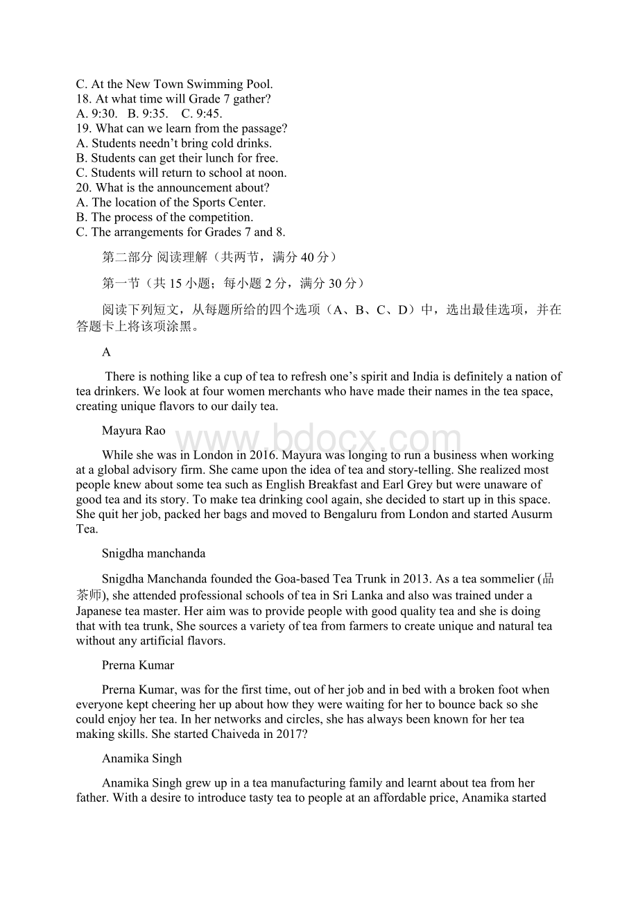 安徽省肥东县高级中学届高三上学期期中考试英语试题 含答案Word格式文档下载.docx_第3页