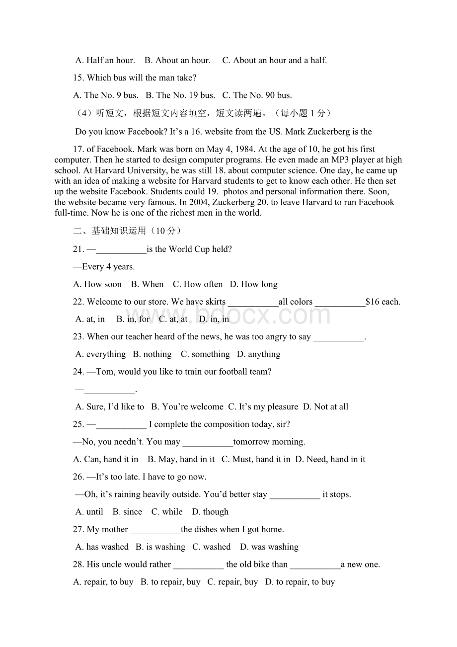 最新烟台市中考英语试题及答案Word格式文档下载.docx_第2页