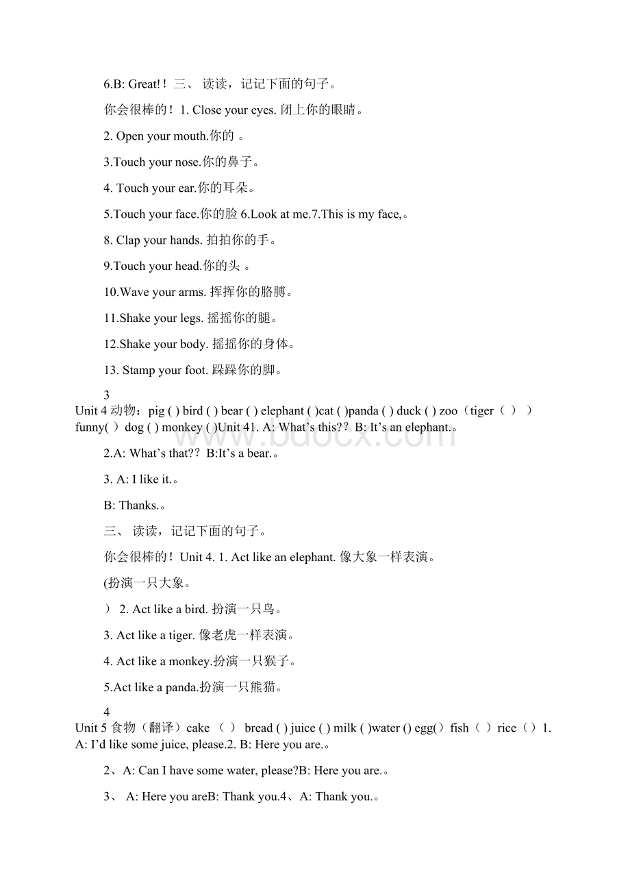 PEP新版三年级英语上册复习资料Word格式文档下载.docx_第2页