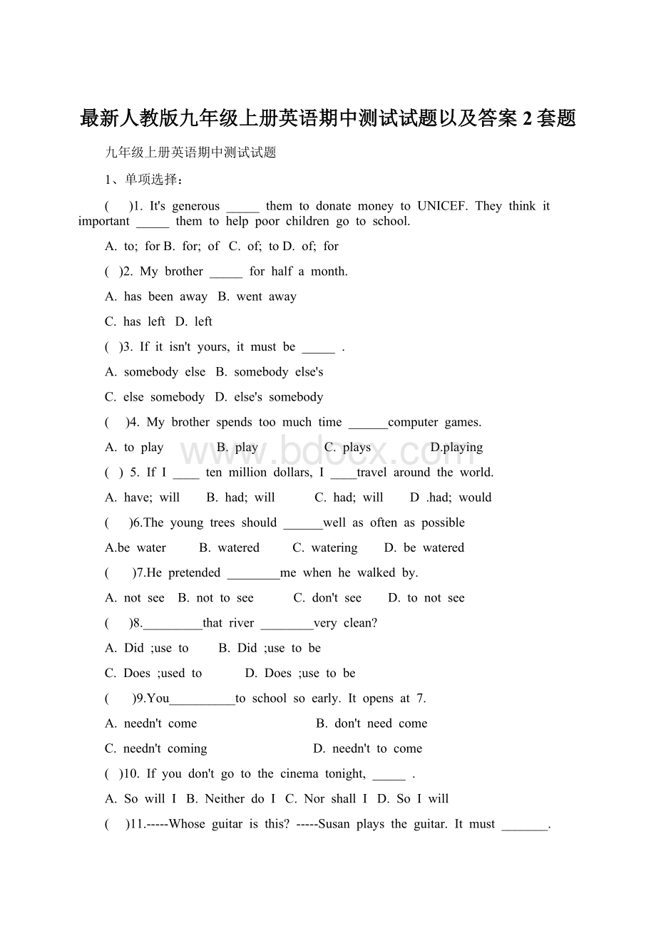 最新人教版九年级上册英语期中测试试题以及答案2套题.docx