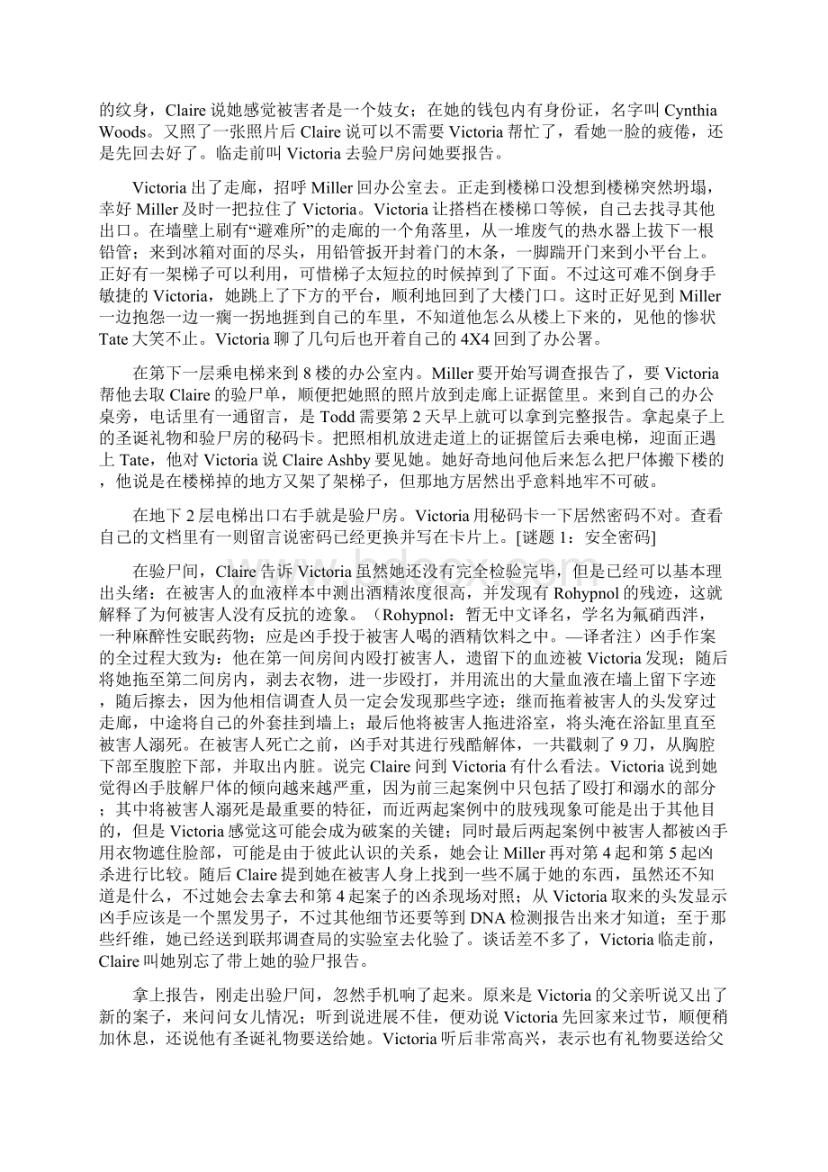 《静物》超级详细攻略Word格式文档下载.docx_第2页