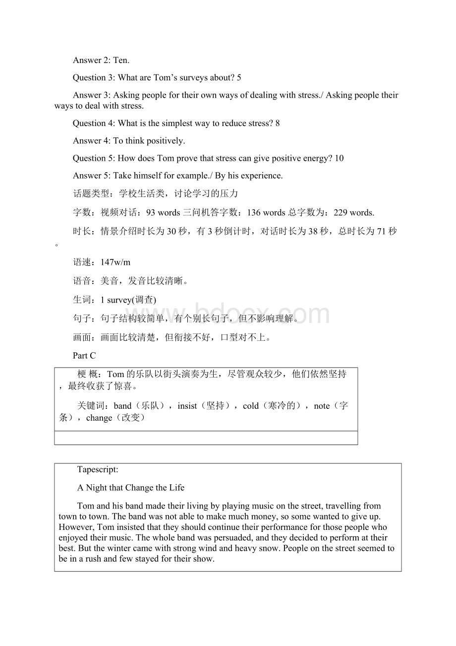 广东高考英语听说考试真题及答案解析AF及G套试题 最新版本Word文件下载.docx_第3页