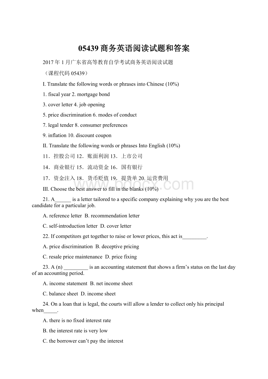 05439商务英语阅读试题和答案Word文档下载推荐.docx_第1页