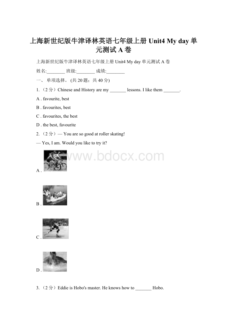 上海新世纪版牛津译林英语七年级上册Unit4 My day单元测试A卷Word格式.docx_第1页