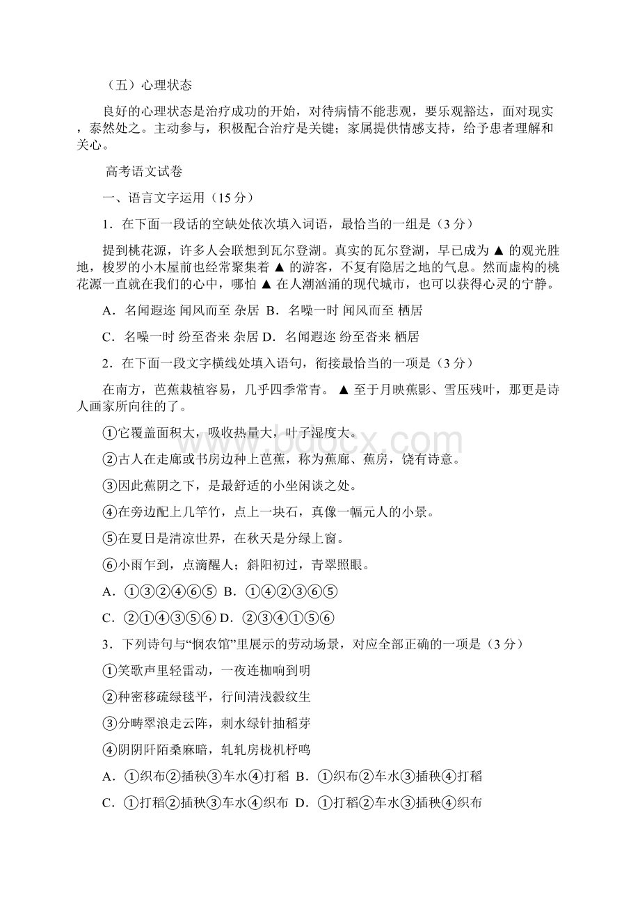 心衰的健康教育.docx_第3页