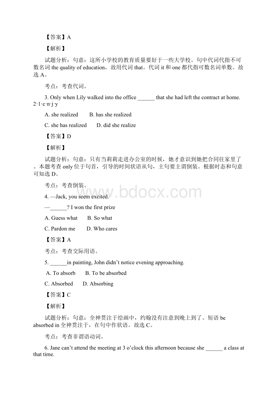 天津市普通高等学校第二次模拟考试英语.docx_第2页