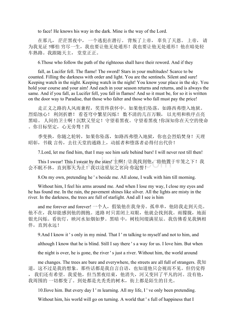 《悲惨世界》金句赏析Word下载.docx_第2页