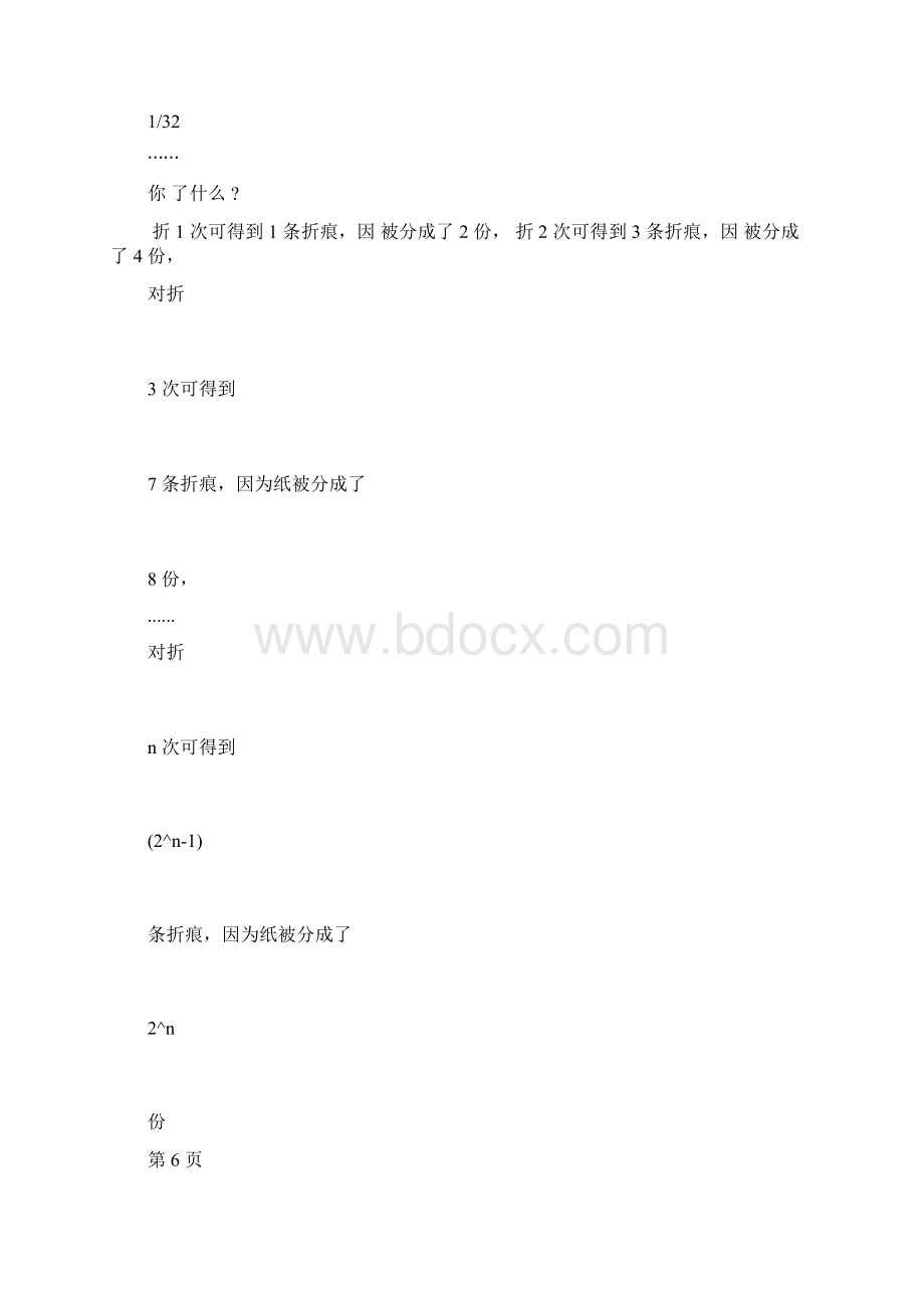 三年级寒假生活指导包括.docx_第3页