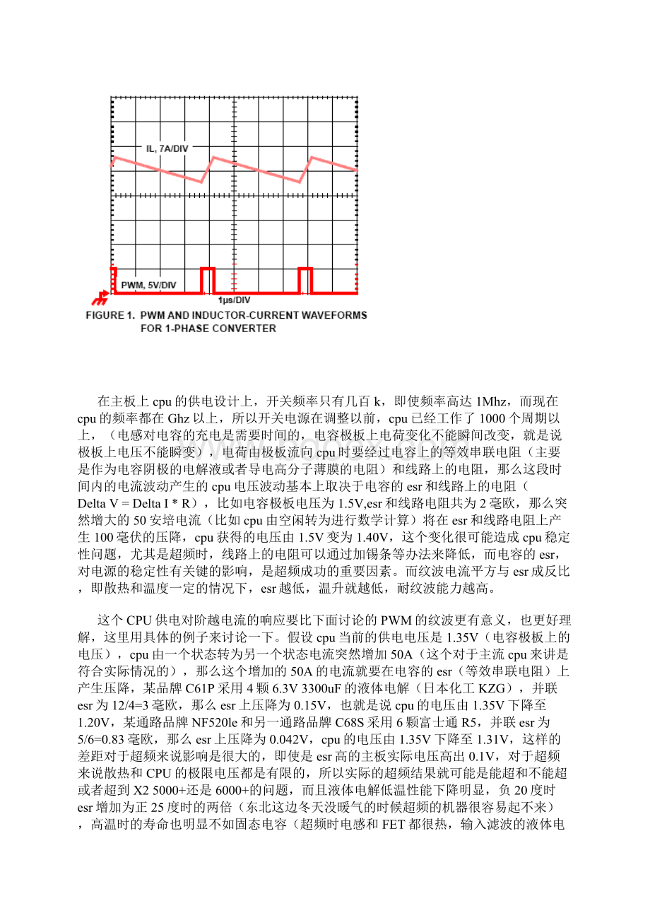 整理市售主板之电容参数表购买超频主板主要依据Word文档格式.docx_第2页