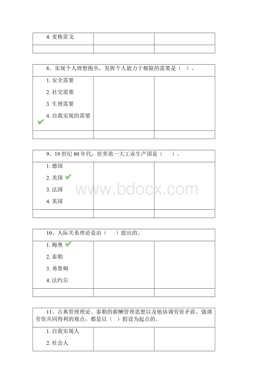 秋季西南大学9096《管理思想史》Word文档格式.docx_第3页