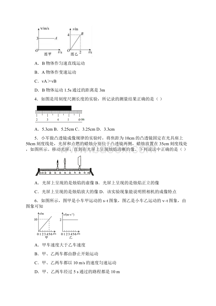 人教版学年枣庄市第三十九中学学校月考卷有答案.docx_第2页