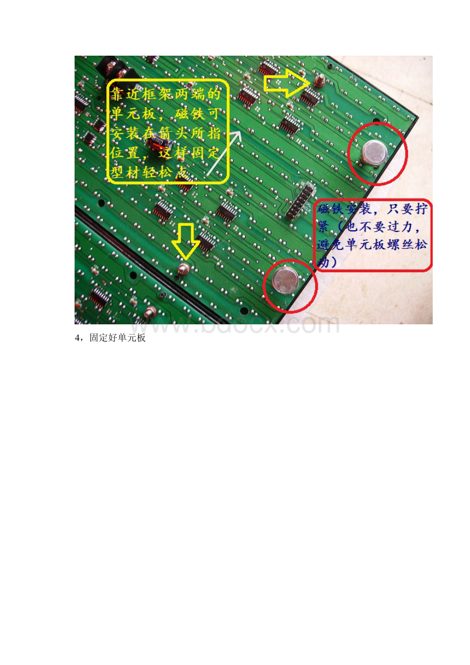 LED显示屏P10单色安装图解Word下载.docx_第3页