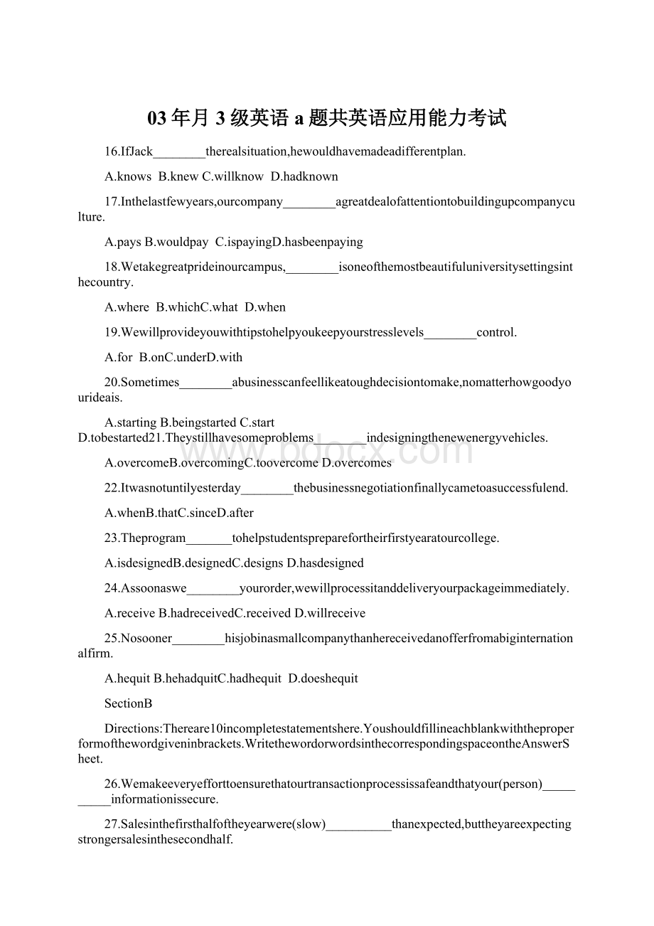 03年月3级英语a题共英语应用能力考试文档格式.docx_第1页