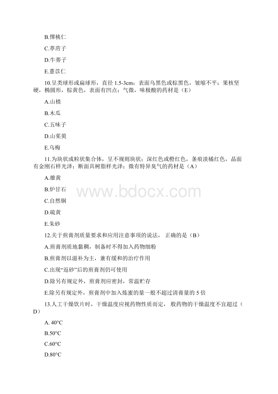 执业药师真题及答案中药学专业知识一.docx_第3页