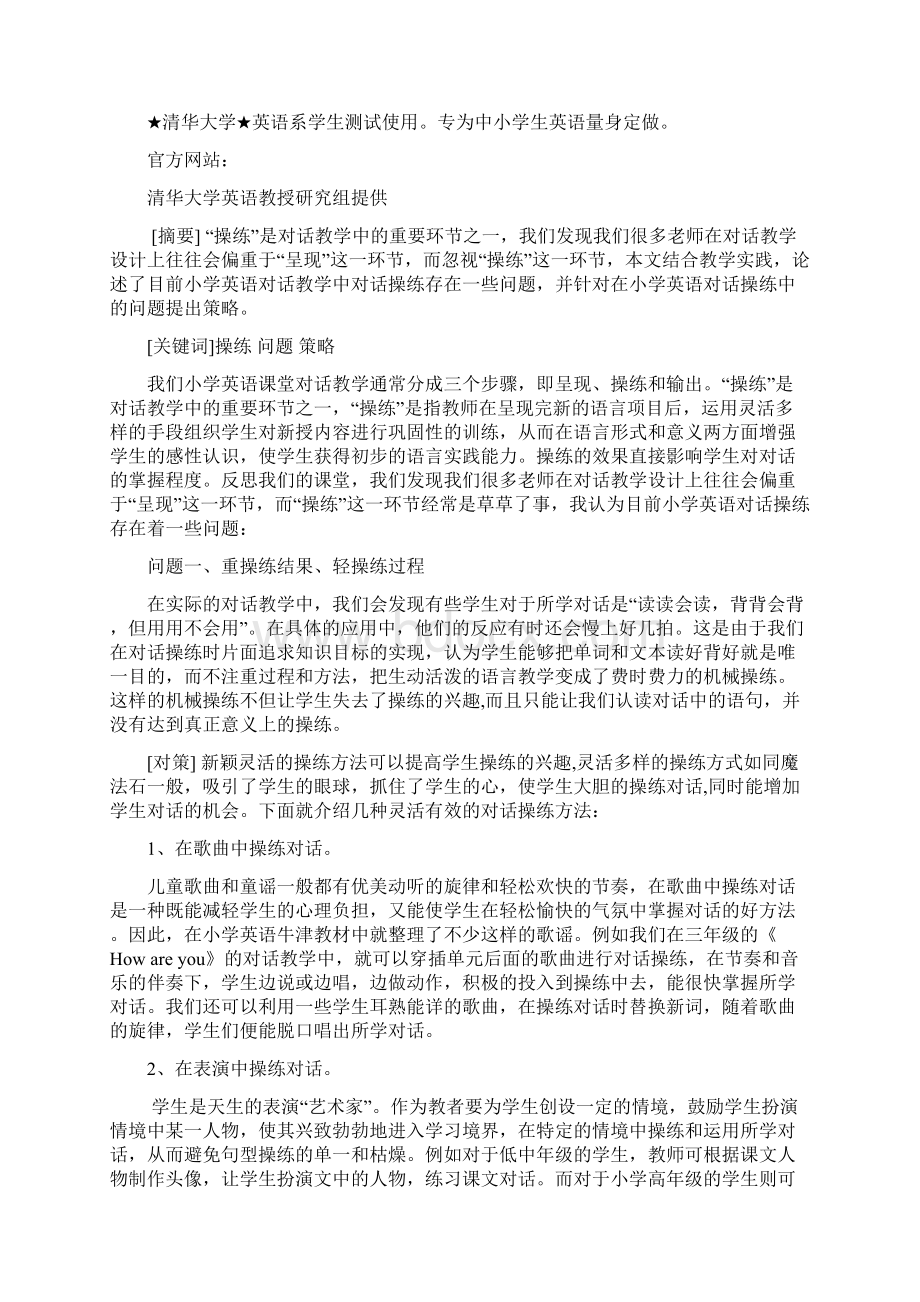 人教版小学英语五年级上册复习要点.docx_第3页