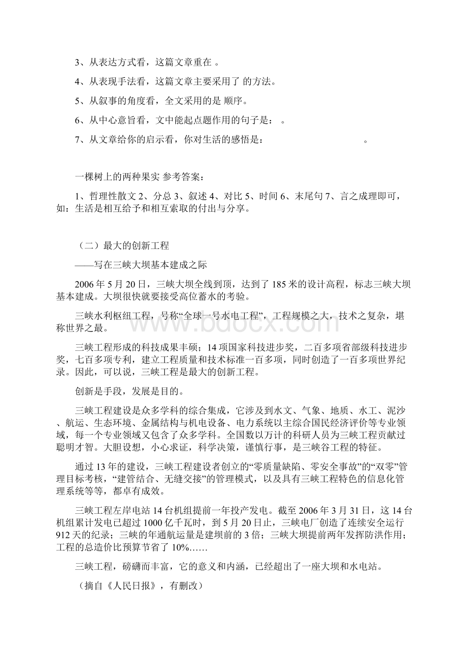 背景能力训练Word文件下载.docx_第2页