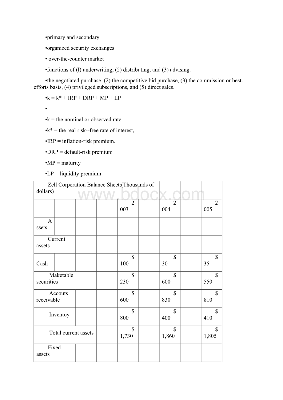 独立经营人制.docx_第3页